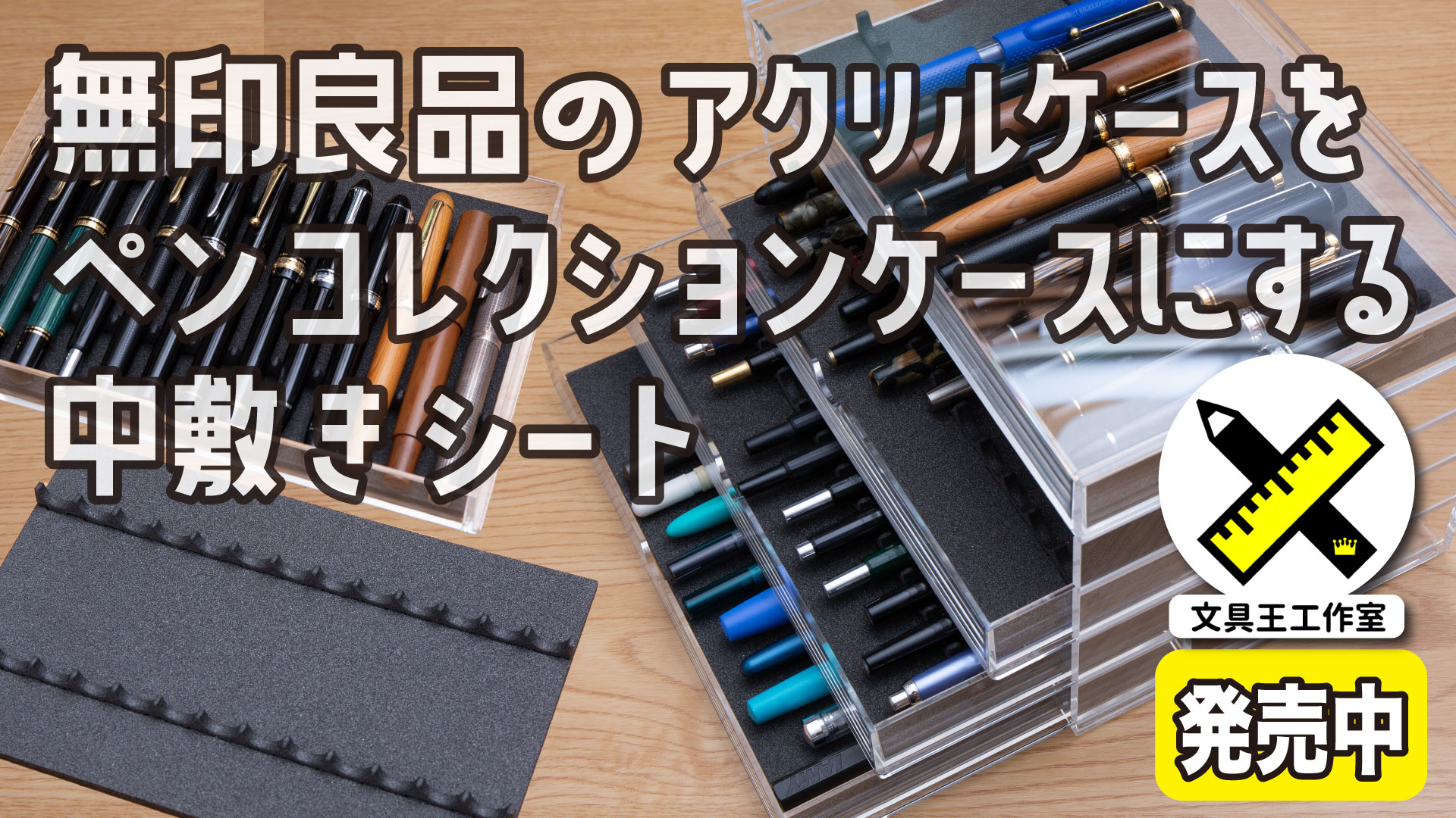 楽天市場】【無印良品 公式】壁に付けられるアクリルディスプレイ