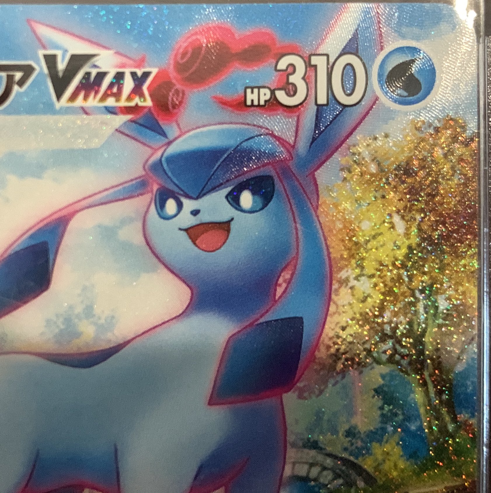 ポケモンカード グレイシア VMAX SA HR PSA10】グレイシア VMAX SA HR