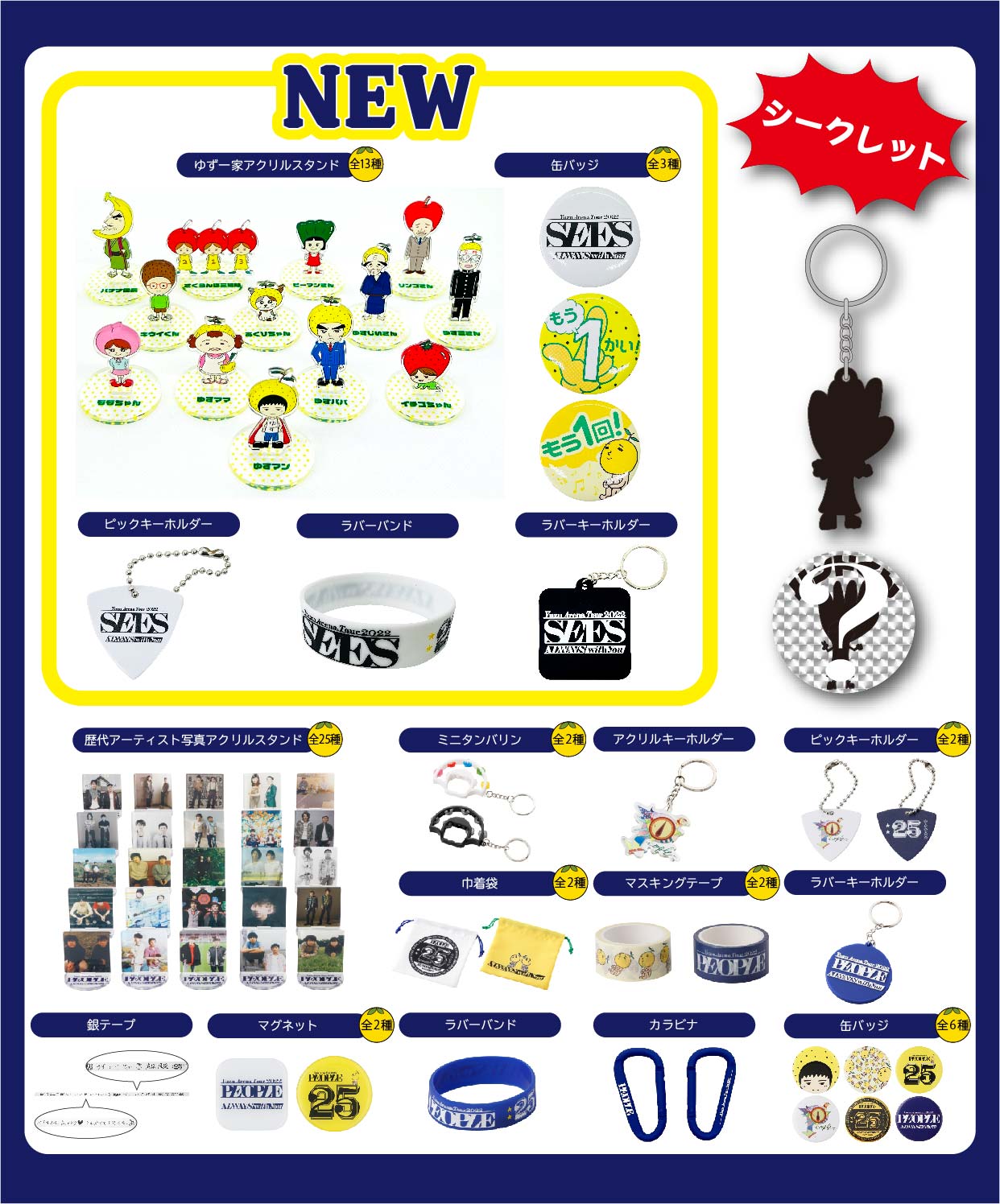 ゆずガチャ シークレットハンドくん その他グッズ まとめ売り ゆず