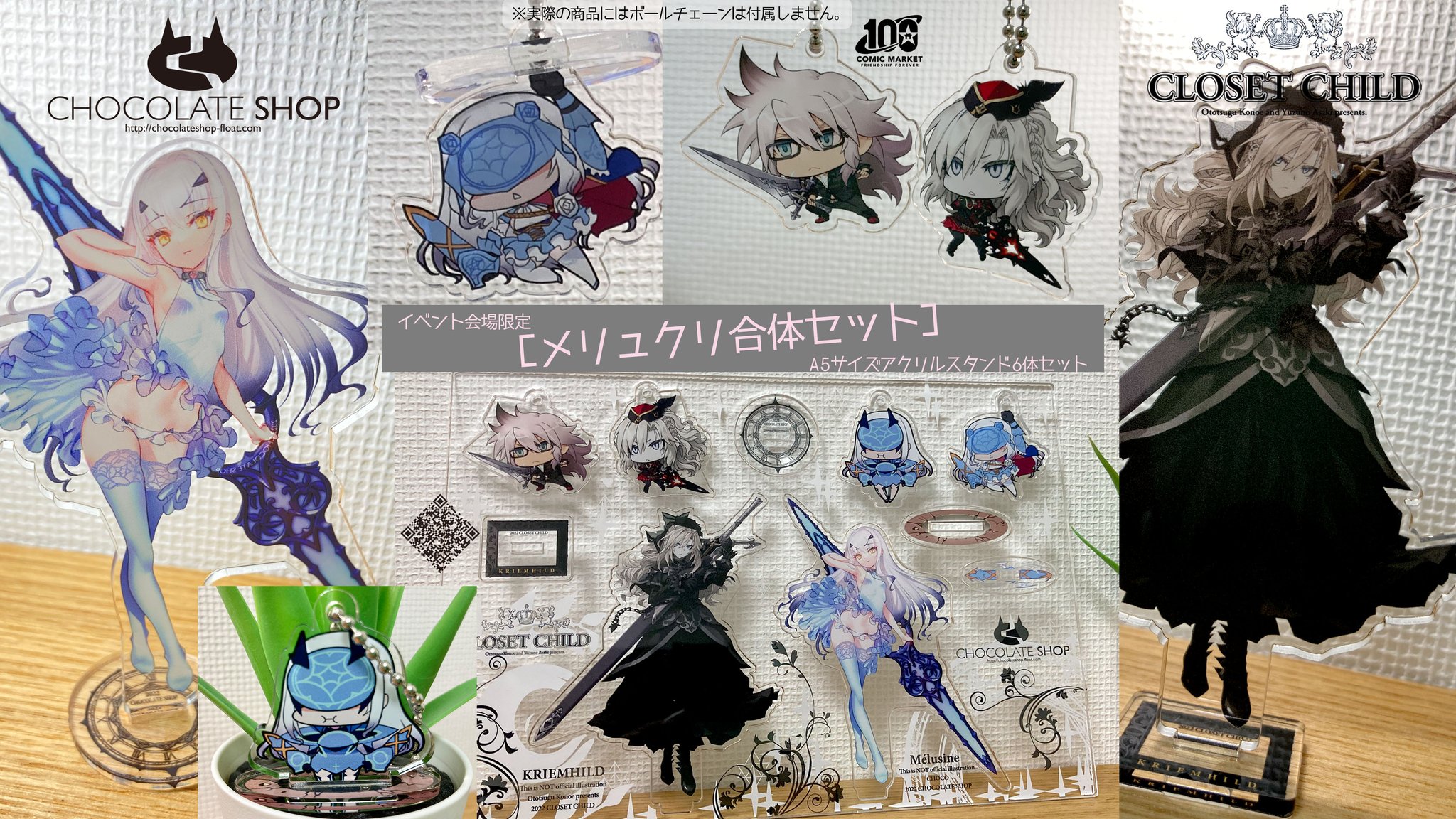 Amazon.co.jp: チョコレートショップ chocolate shop メリュジーヌ