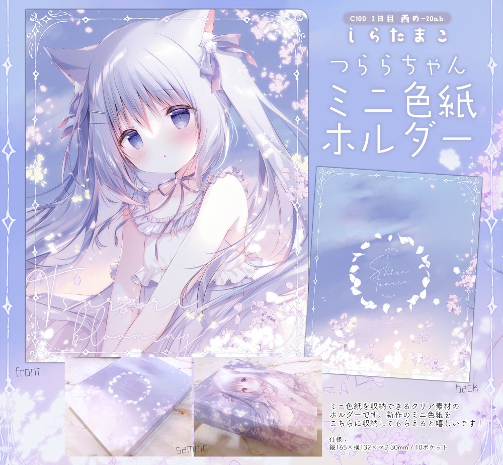 サイン入り 複製色紙 しらたま たまトーク2019 しらたまこ つらら