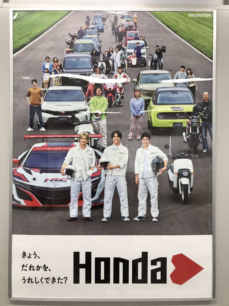 キンプリ ホンダ ポスター ジャニーズ honda_poster_04 画像｜新宿に貼