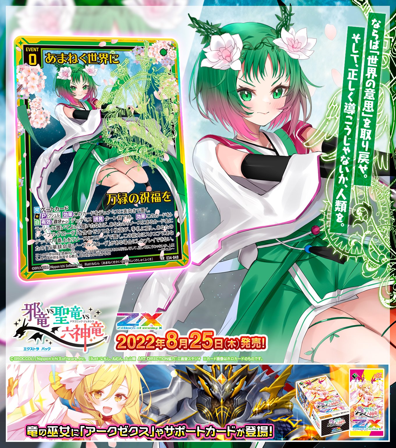 Z/X】No.723 緑の龍の巫女クシュル ノーブルグローヴ ガチ構築 デッキ