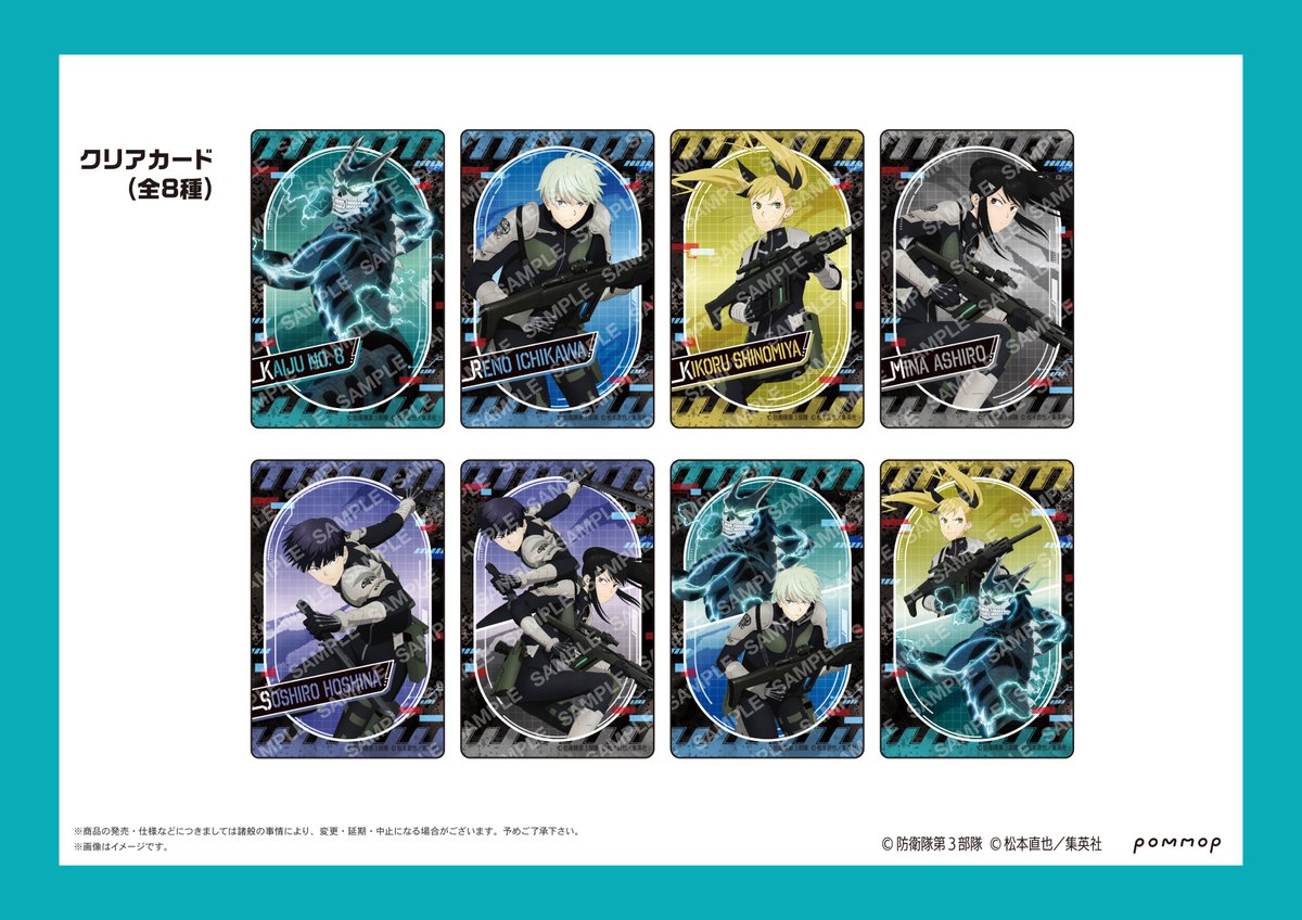 保科宗四郎♥️怪獣8号 オーロラブロッキー ジャンプフェスタ ショウワ