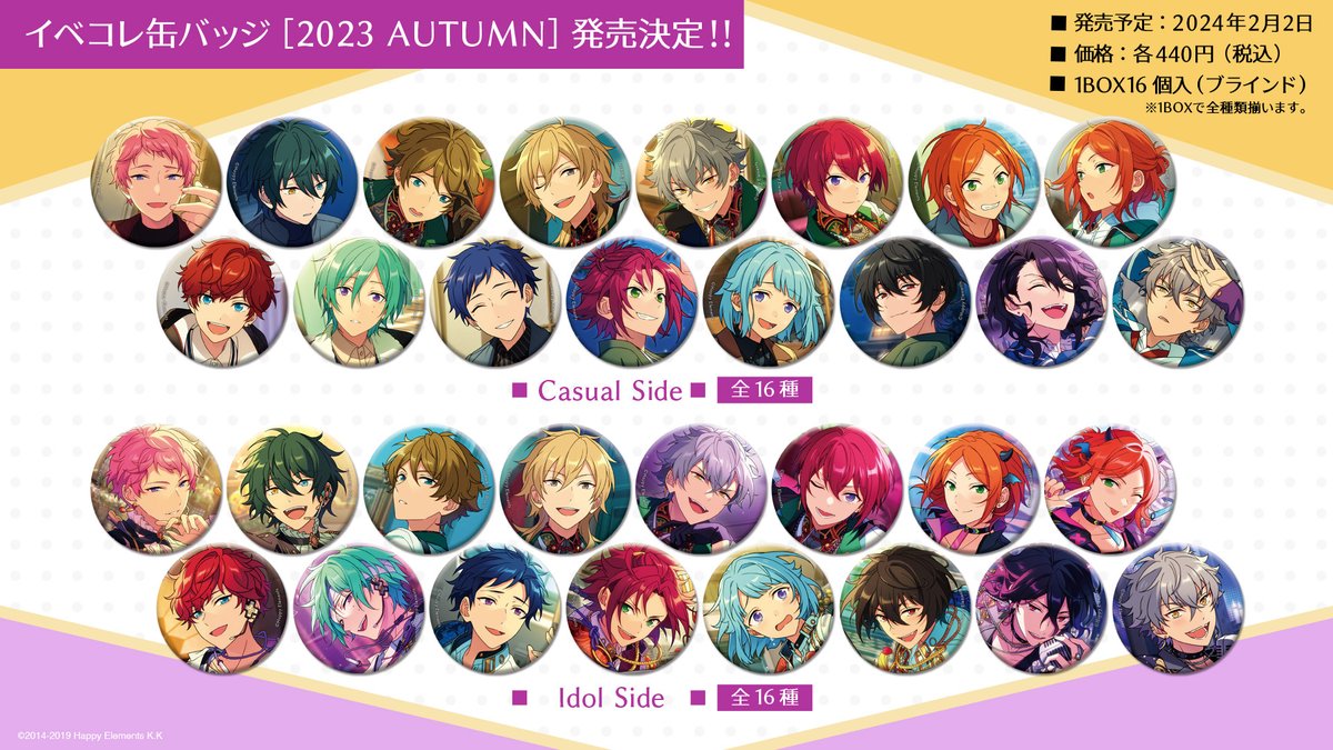 あんスタ 葵ゆうた イベコレ缶バッジ 2023 autumn idol 54点 お知らせ