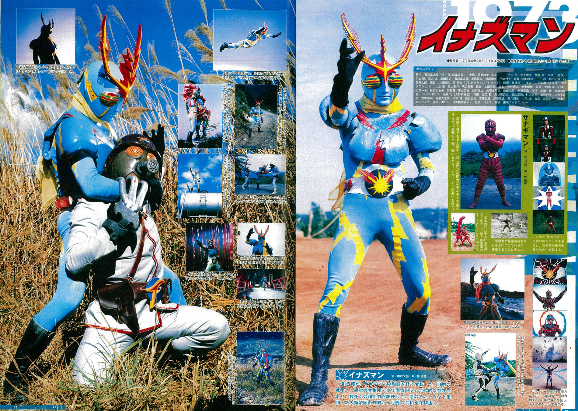 ◎イナズマンDVD vol1 シュリンクのままです。 イナズマン 全4巻 全話