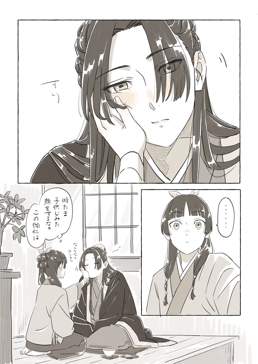 だんごもち (@___dangomochi2) on X