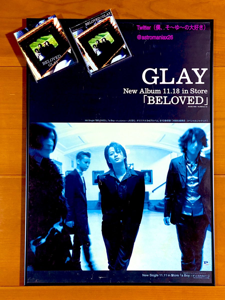 本日で発売から27年！ 1996年11月18日 発売 【BELOVED/GLAY】 告知