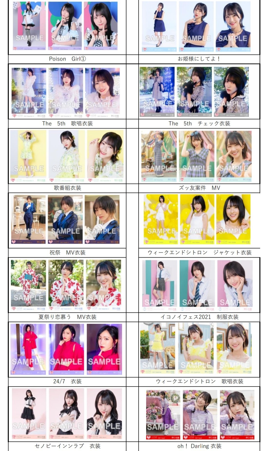イコラブ 生写真 アリーナツアー2025② 宝石衣装 野口衣織 直筆 ヒキ