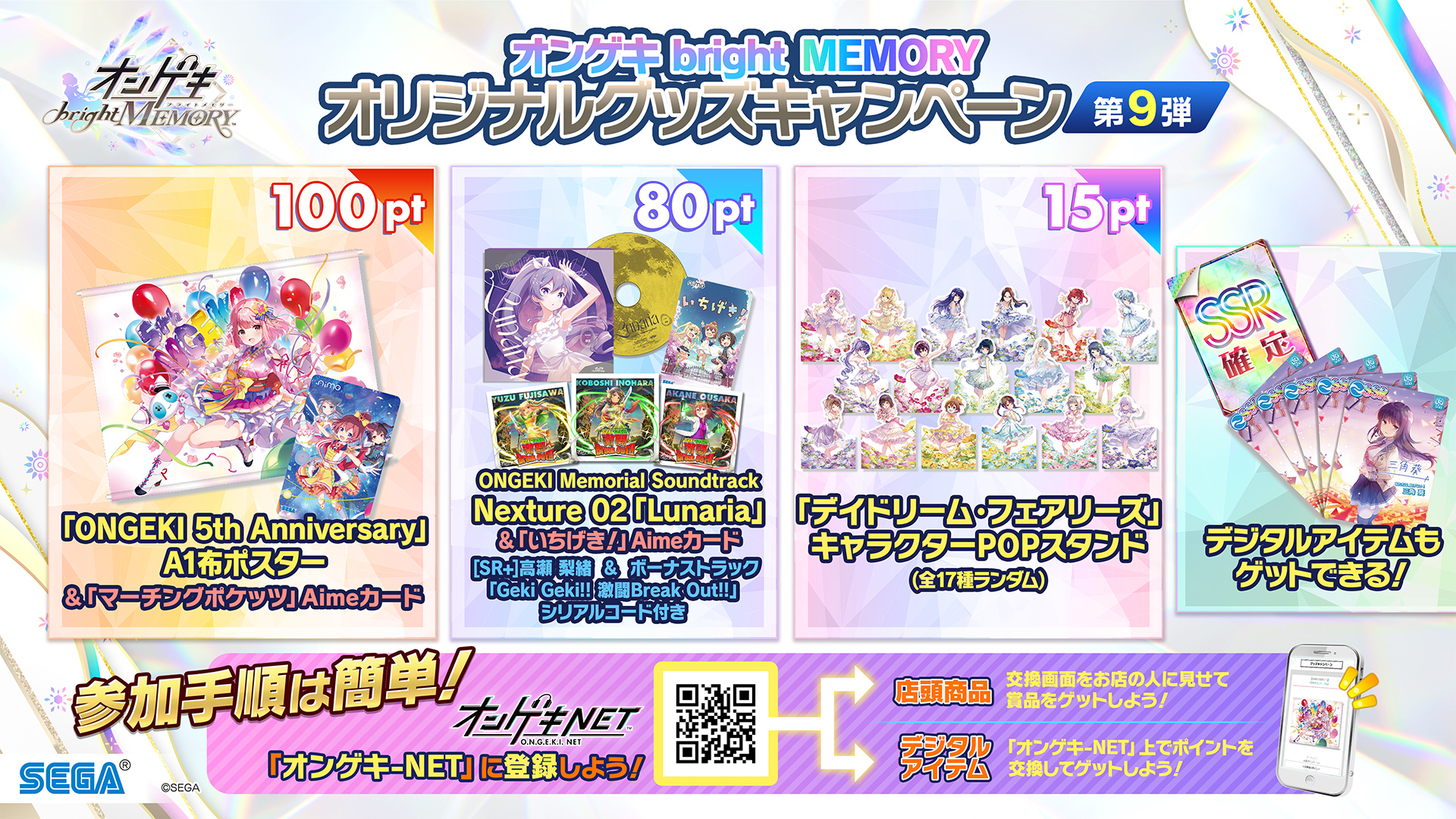 オンゲキ 学生証カード 全種セット 17枚 オンゲキ 学生証カード 17種