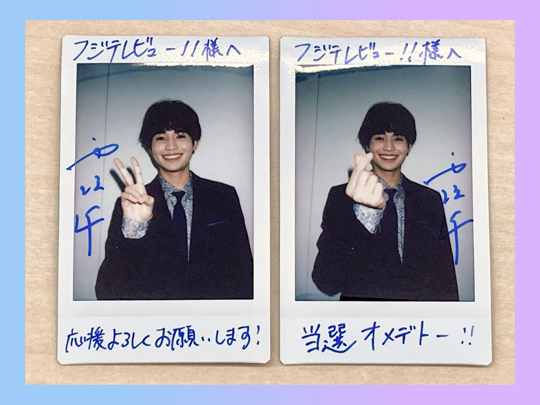 西垣匠 直筆サイン 当選チェキ 西垣匠 直筆サイン 当選チェキ