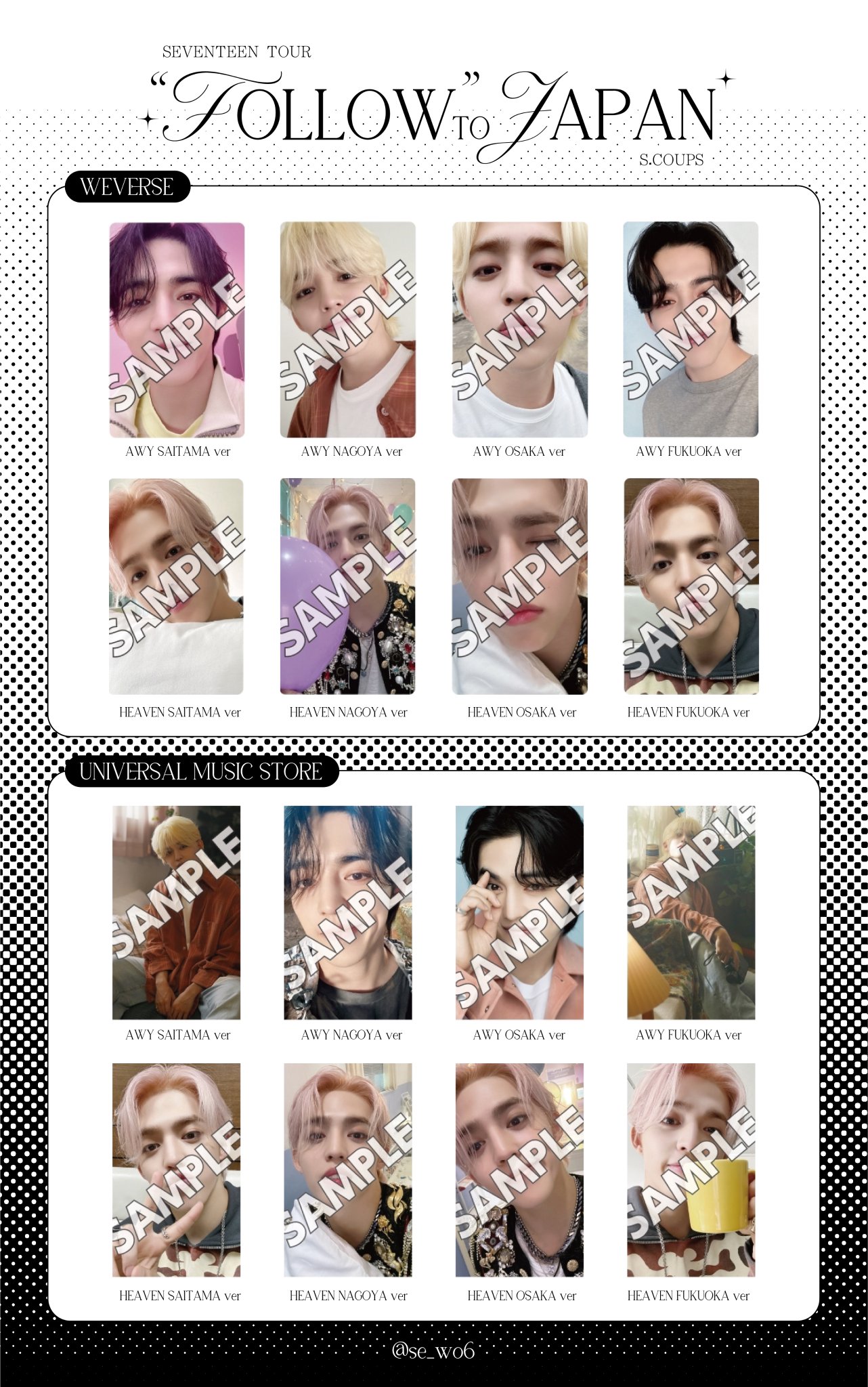 SEVENTEEN heaven weverse 埼玉 トレカ コンプ SEVENTEEN HEAVEN 埼玉