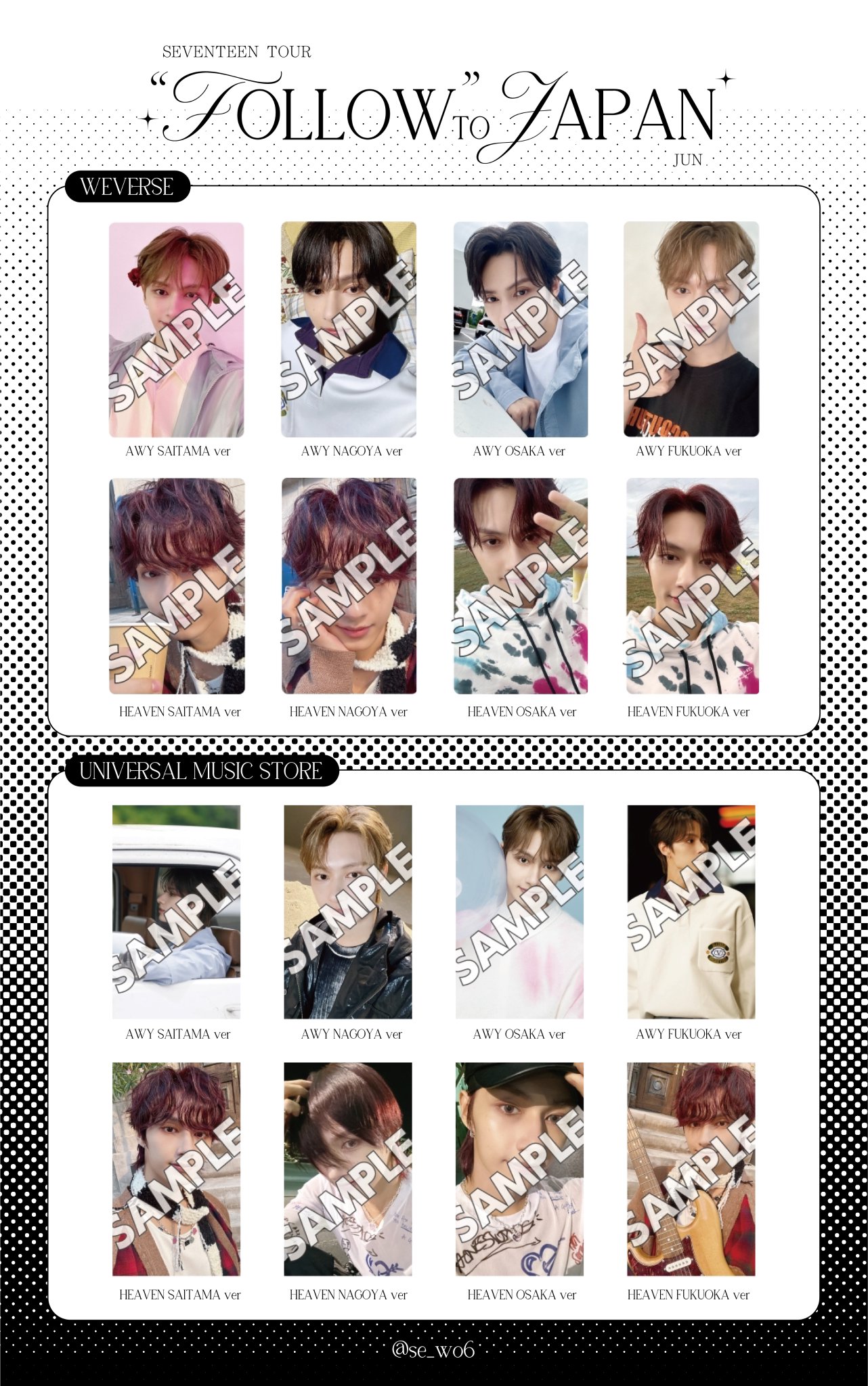 タワレコ ラキドロ heaven seventeen トレカ 注文 ウォヌ 3枚セット