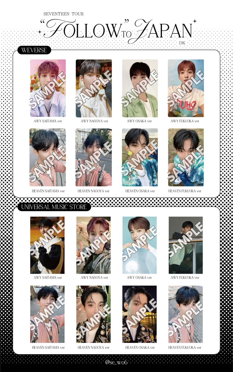 SEVENTEEN セブチ ディノ トレカ HARE Ode たる*一覧 on X: SEVENTEEN