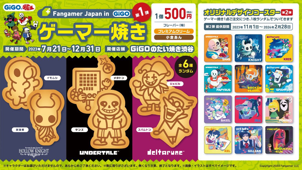 ゲーマー焼き GiGO渋谷 OMORI オモリ コースター 12枚セット ゲーマー