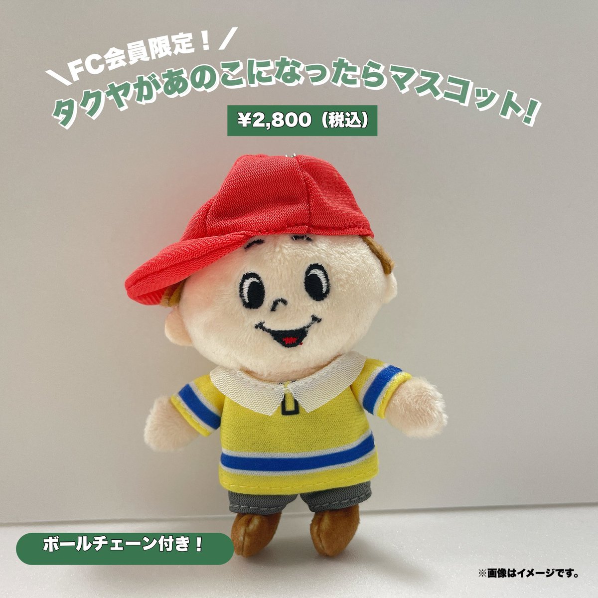 超特急 タカシ ぬいぐるみ Amazon.co.jp: 超特急 タカシ ぬいぐるみ