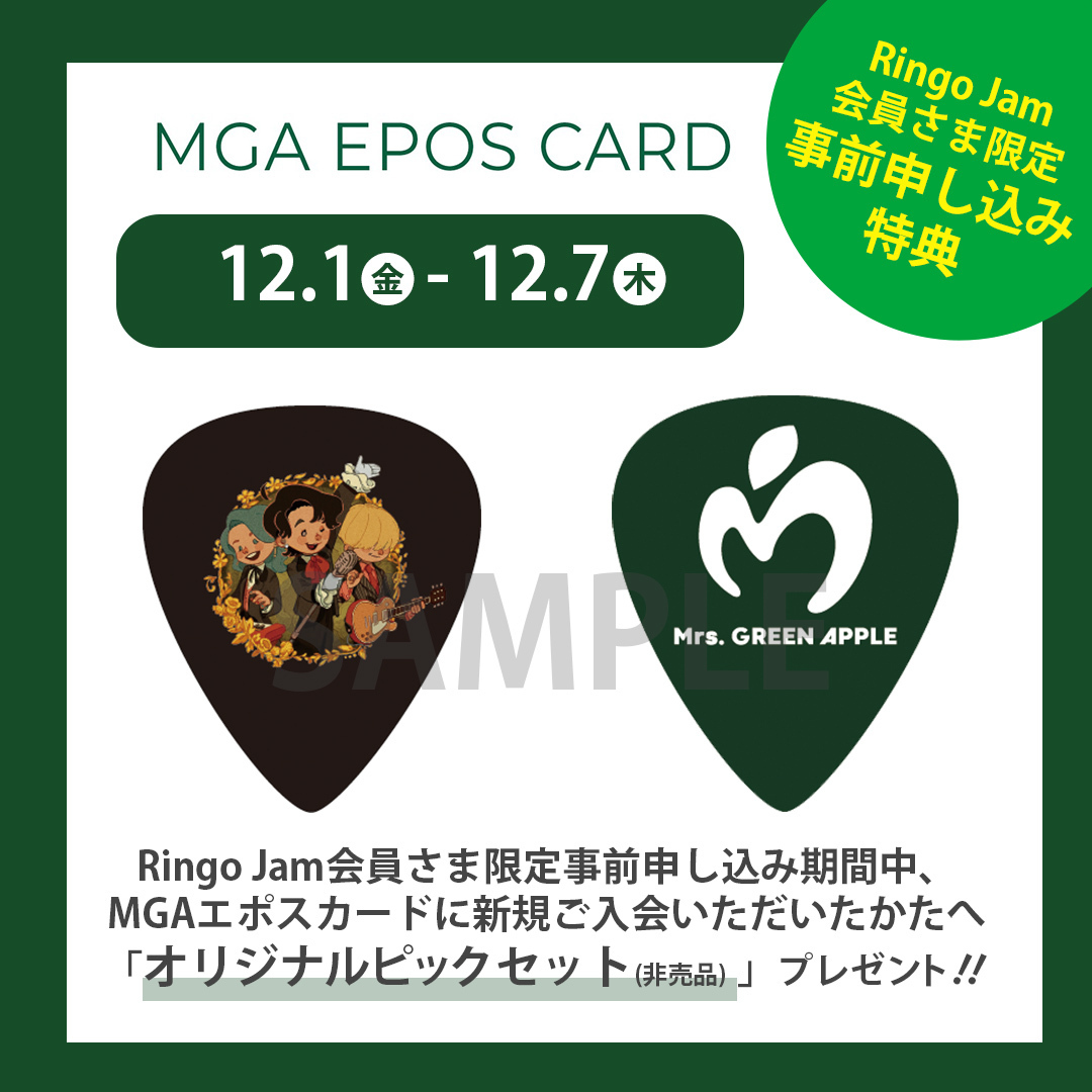 値下げ】Mrs.GREEN APPLE FC 会員特典 ピンバッジ 最終値下げMrs
