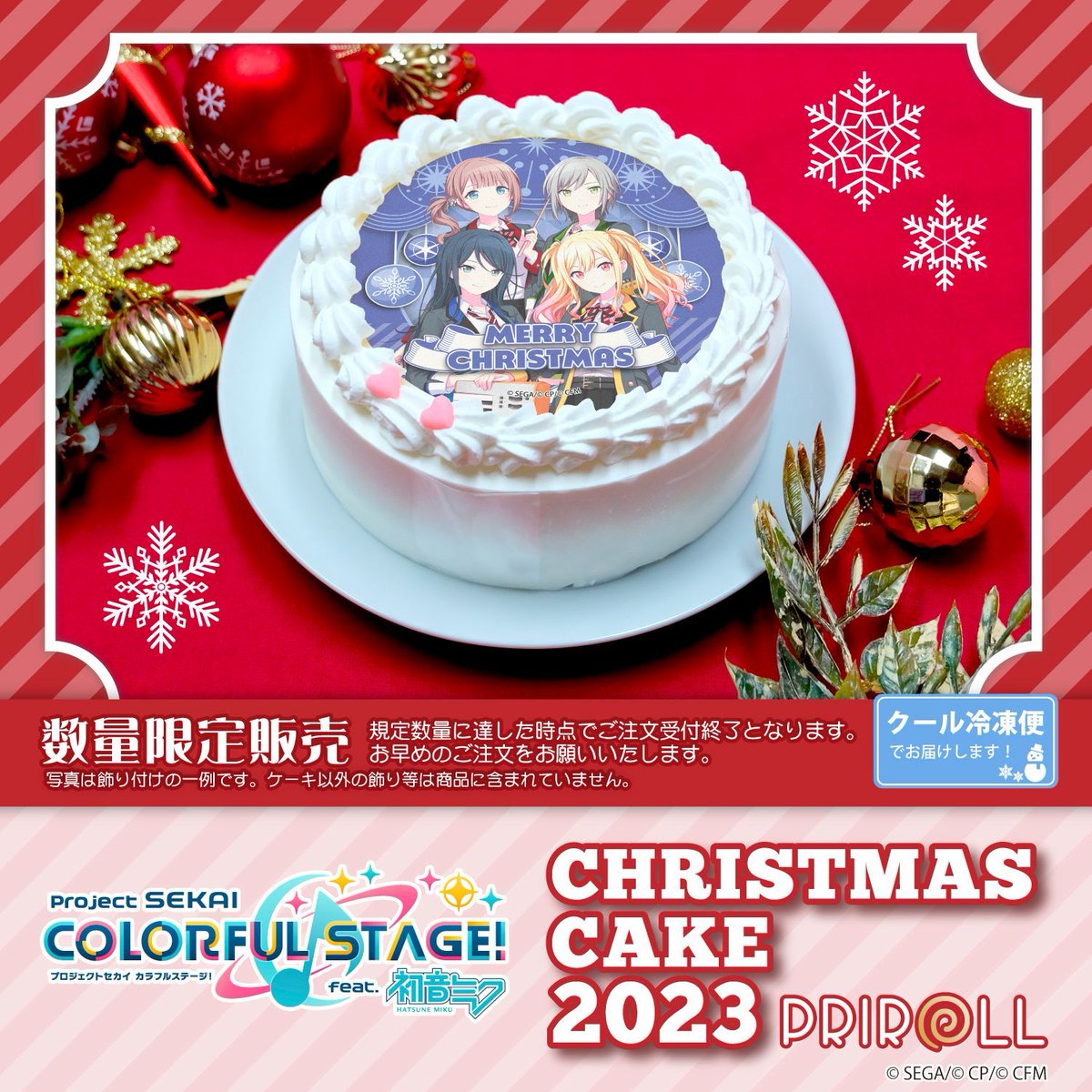 プロセカ プリロール2023 缶バッジ 神代類 【公式通販】
