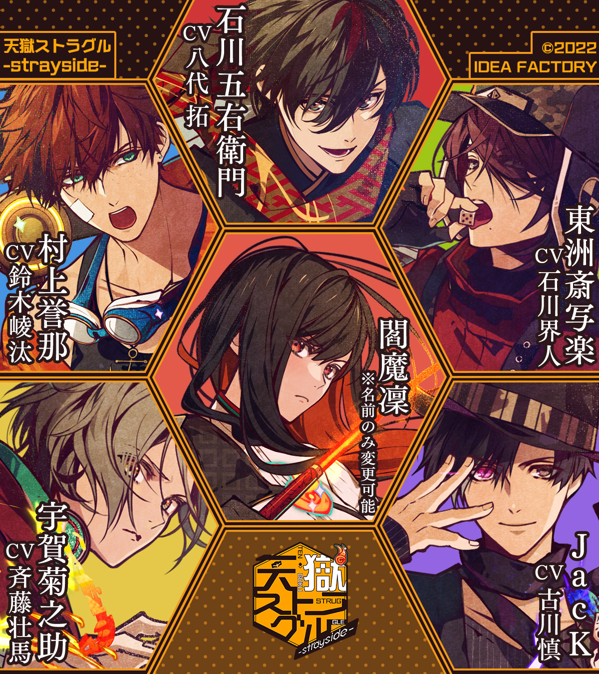 天獄ストラグル 夏の市 写楽 パルカ 天獄ストラグル 夏の市 写楽