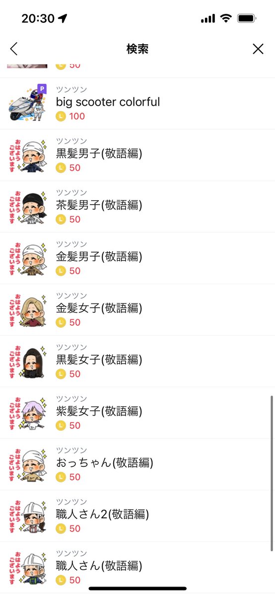 thunthun-ﾂﾝﾂﾝ-【LINEスタンプ販売中】 (@thunthun_1031) / Posts / X