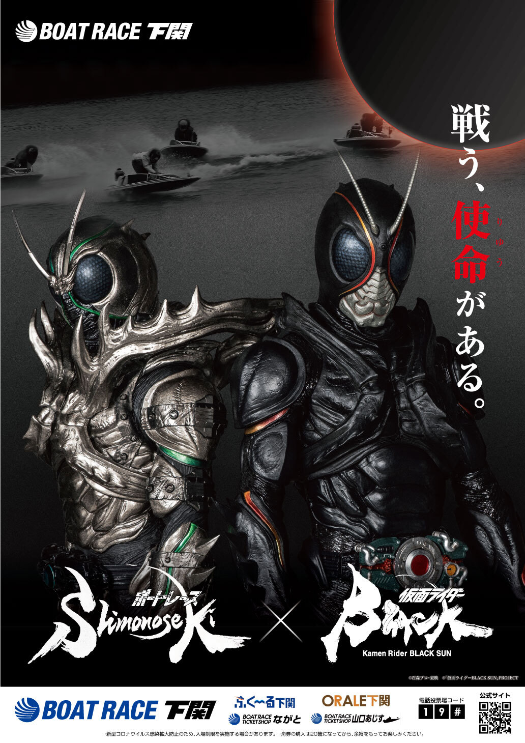 仮面ライダー 肖像画風 額縁ポスター ブラックサン シャドウムーン