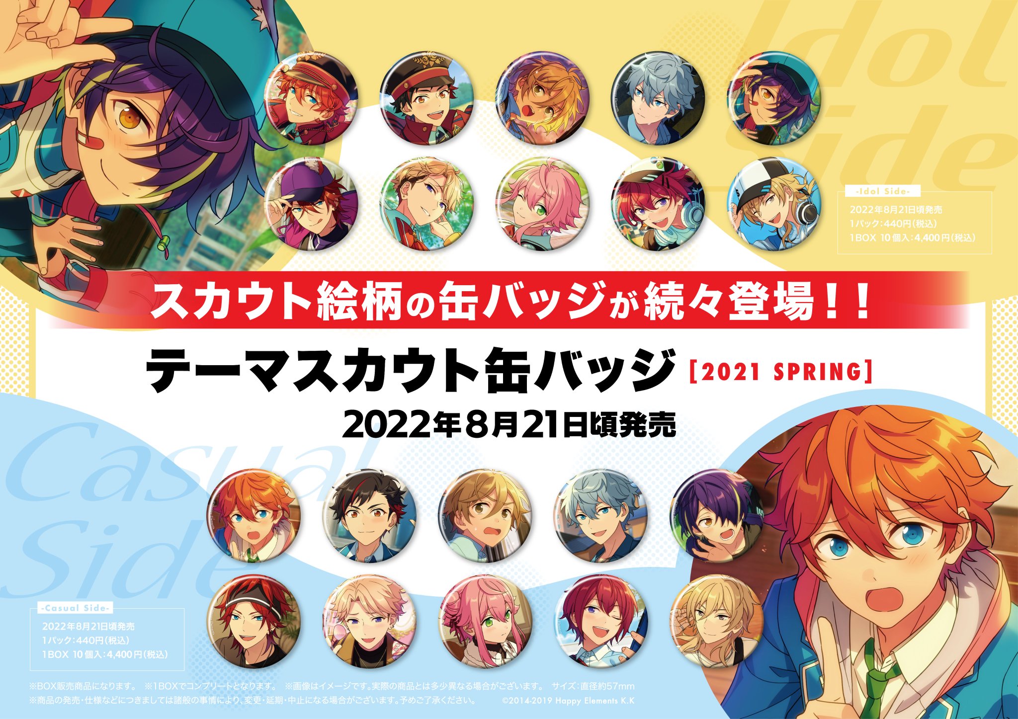 あんスタ 瀬名泉 ショタ テーマスカウト 缶バッジ