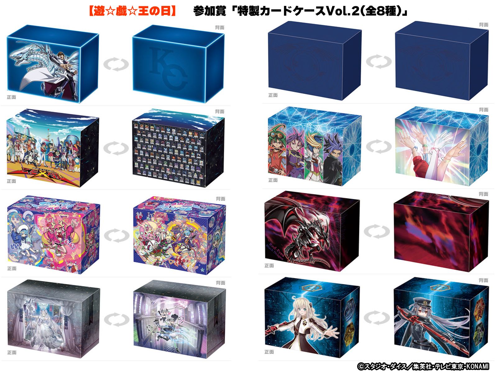 アリス 遊戯王 7デッキ+サイド用カード ケースごとまとめ売り アリス