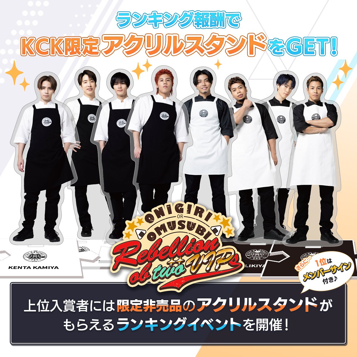 川村壱馬 アクスタ KCK イベントランキング景品 【公式通販】