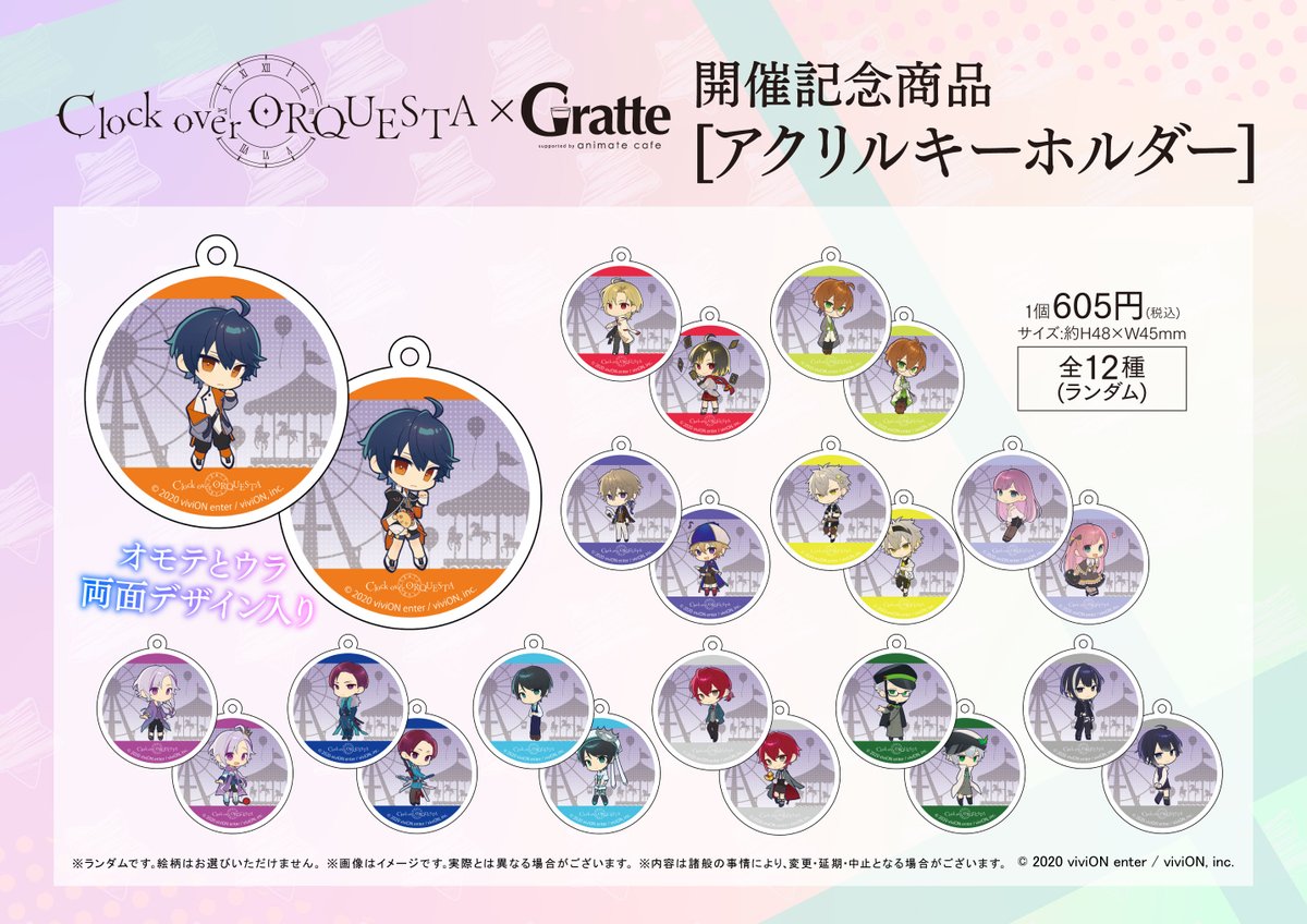 にやま グラッテ コミコミ カフェ アクリルコースター 10枚 にやま