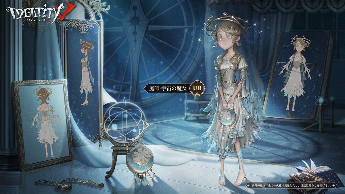 第五人格 スイパラ 6周年 特大タペストリー 庭師 宇宙の魔女 第五人格