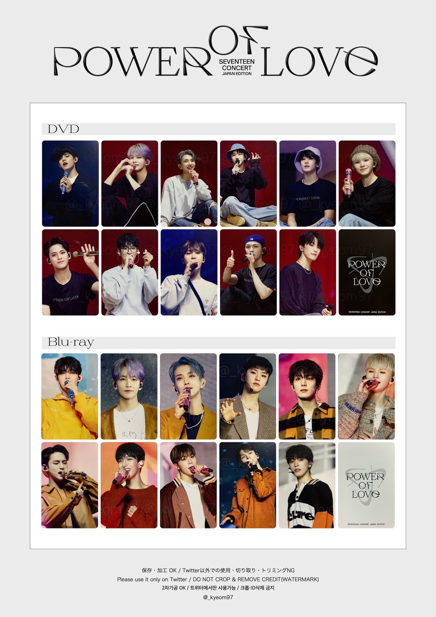 SEVENTEEN power of love DVD ブルーレイ 新品 トレカ SEVENTEEN