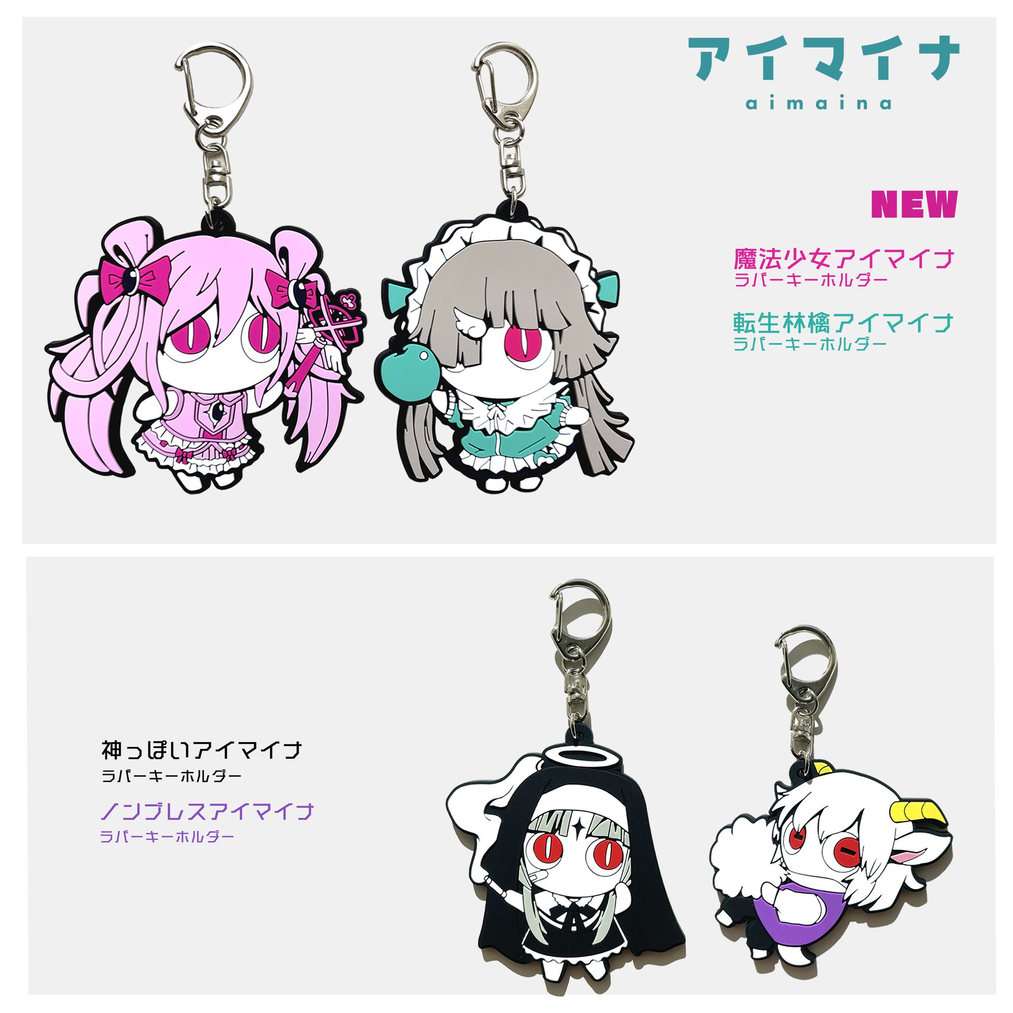 ピノキオピー アイマイナ ラバーキーホルダー 初音ミク 10点 ピノキオ