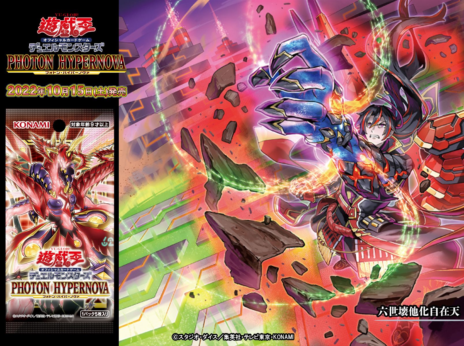 遊戯王 フォトン・ハイパーノヴァ 6BOX 未開封新品 シュリンク付き