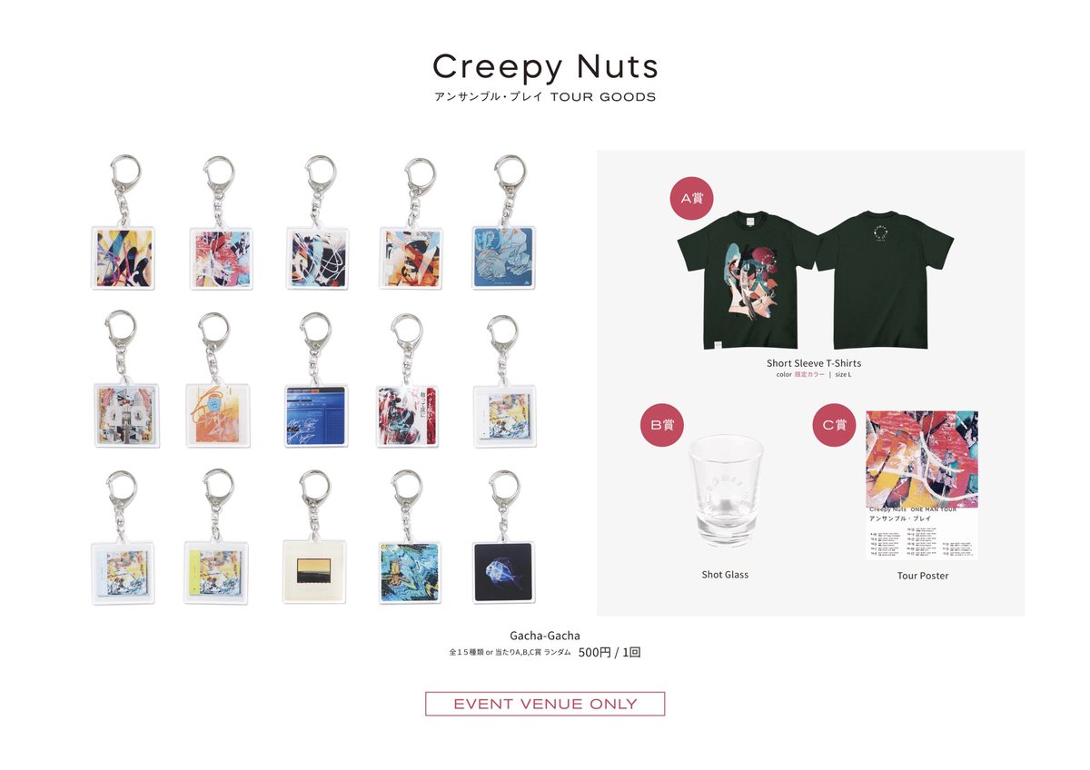 Creepy Nuts アクリルキーホルダー 10個セット Creepy Nuts アクリル