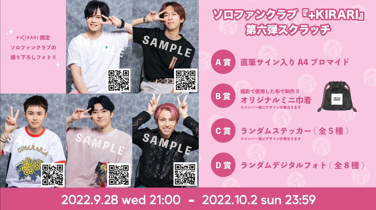 超特急 ユーキ ムラランド キラリスクラッチ B賞 アクキー タカシ