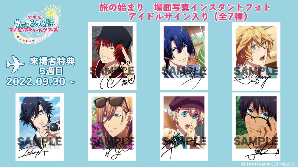 新品】うたプリ スターリッシュツアーズ 直筆サイン入り販促ポスター A