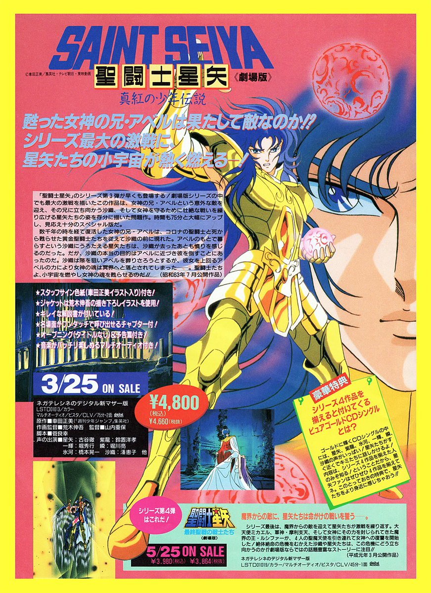 非売品】大乱闘スマッシュブラザーズ SPECIAL B2 サイズ ポスター