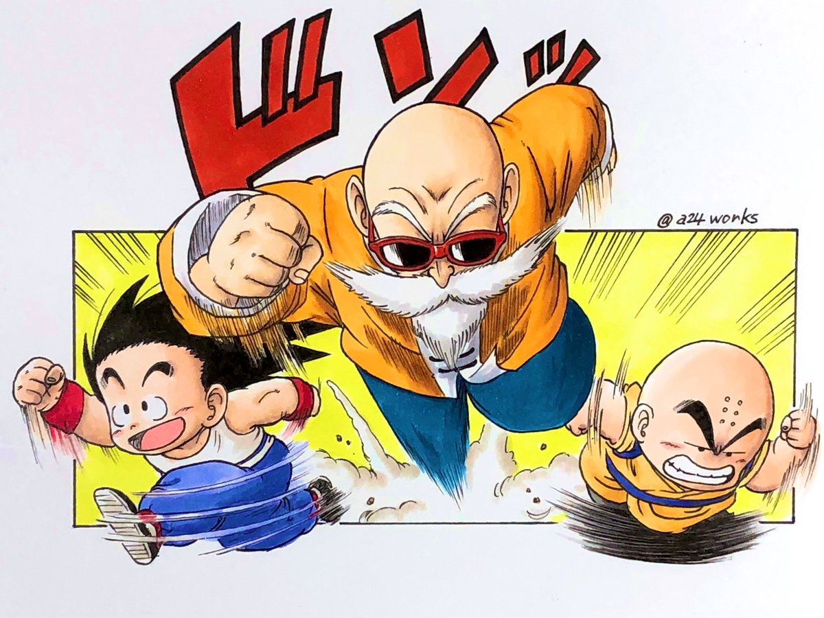 ドラゴンボール 孫悟空＆亀仙人＆クリリン アートポスター 鳥山明