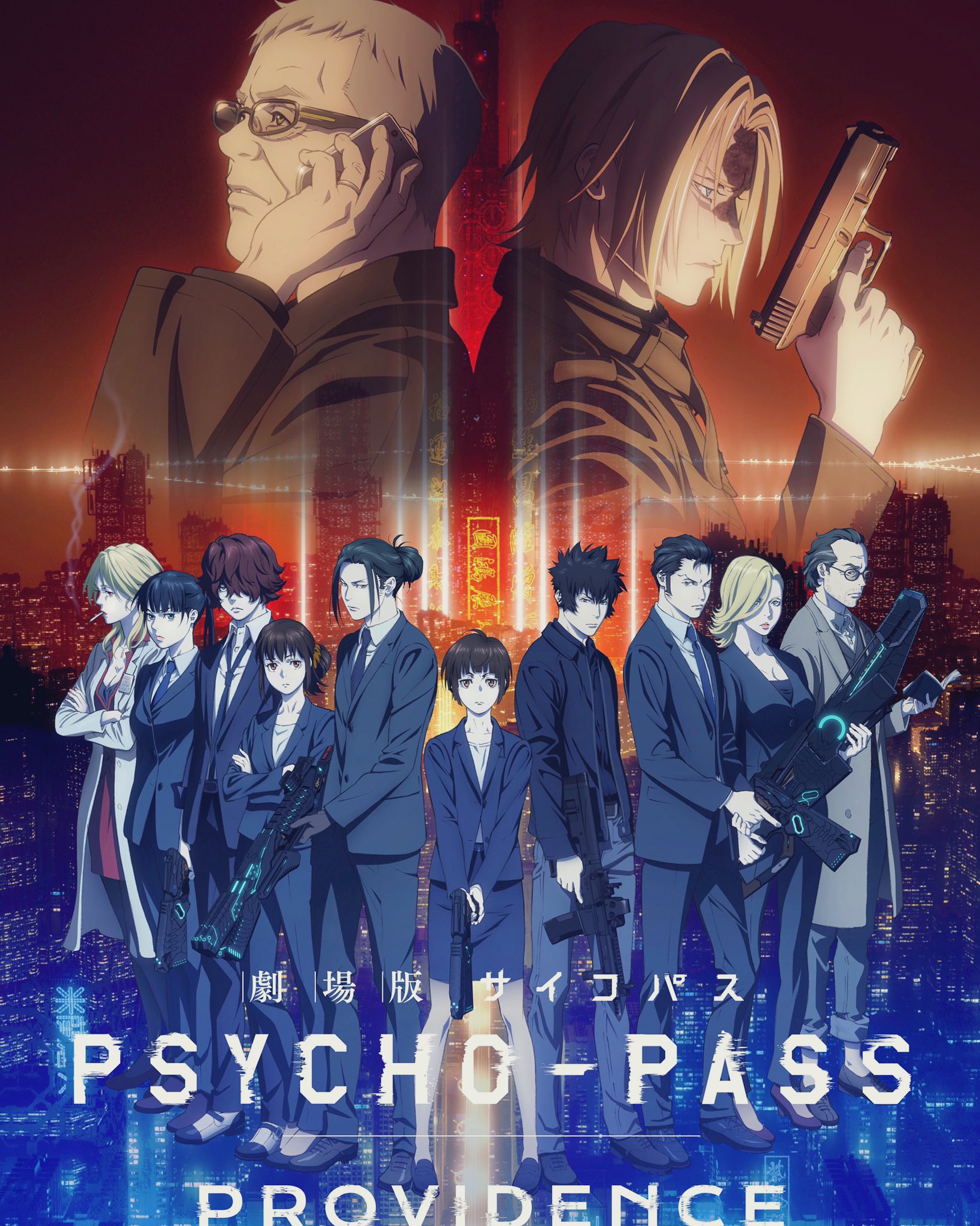 塩谷直義監督サイン入り】 PSYCHO-PASS サイコパス 複製原画 PSYCHO