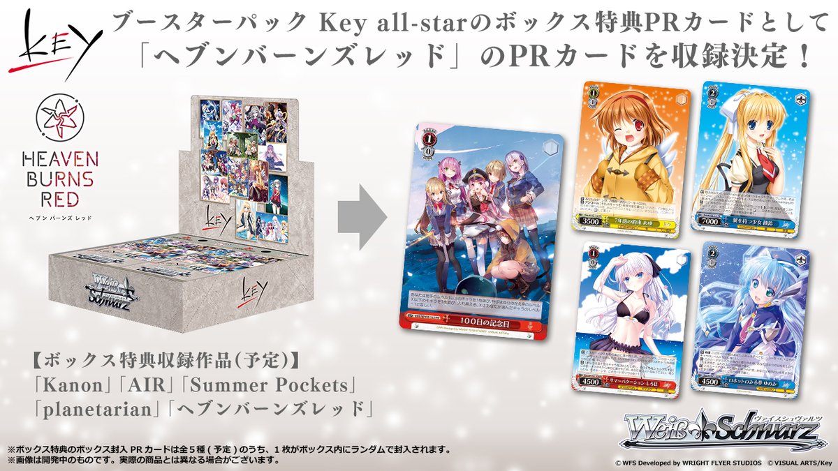 新品 ヴァイスシュヴァルツ ヘブンバーンズレッド Vol.2 ボックス 6箱