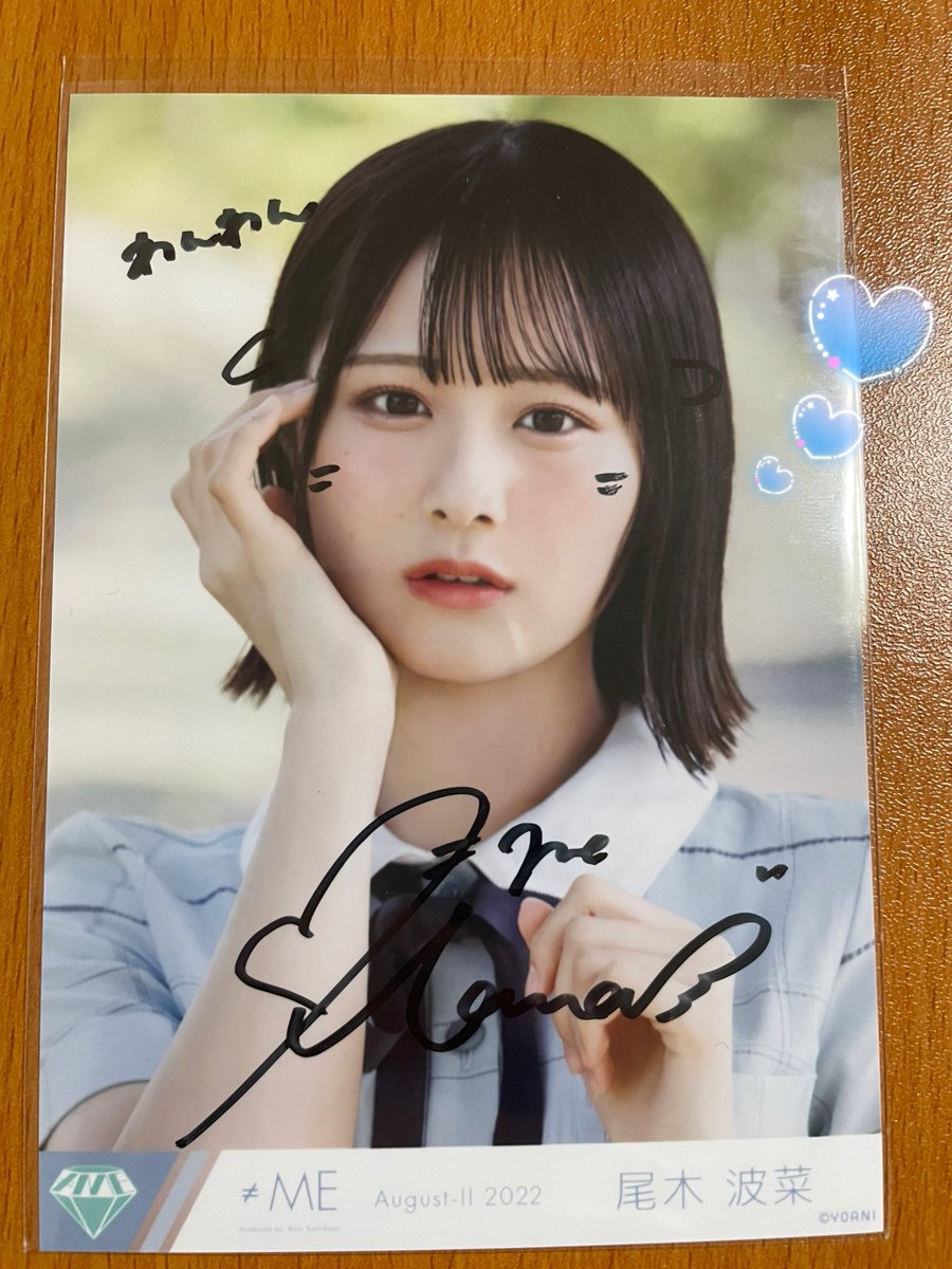 尾木波菜 直筆サイン入りチェキ ≠ME 尾木波菜 直筆サイン入りチェキ