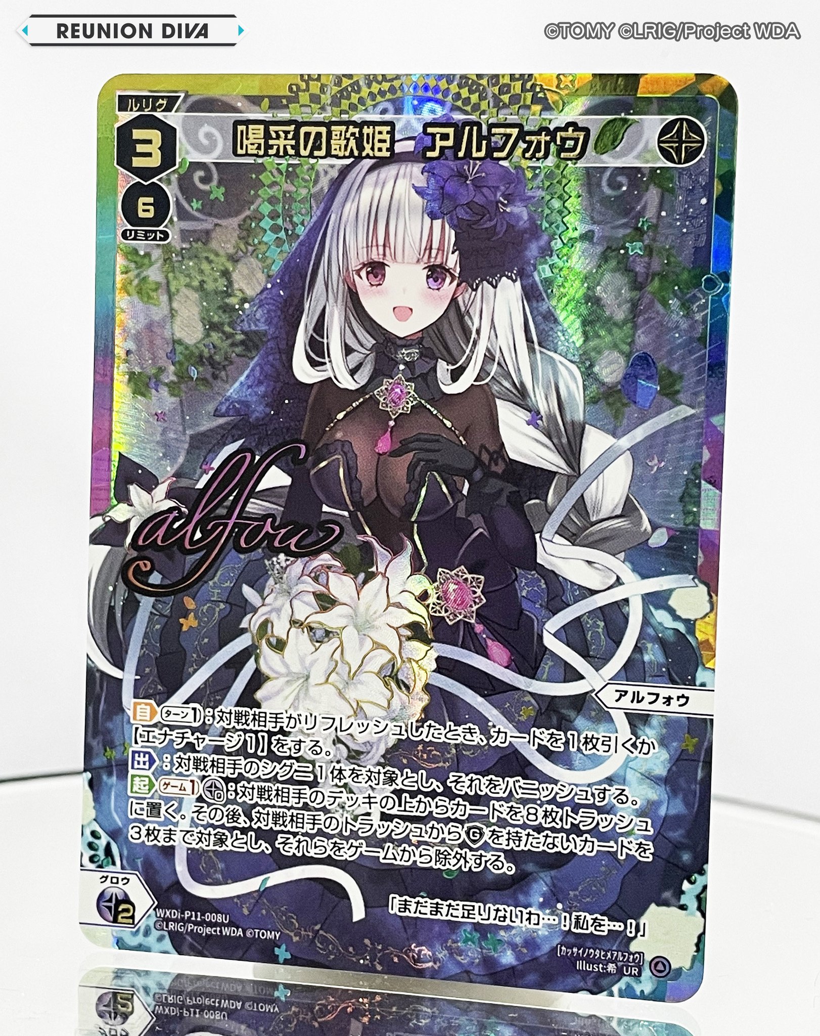 黒想の花嫁 アルフォウ」プレイマット サブマリンフェスタ15大会景品