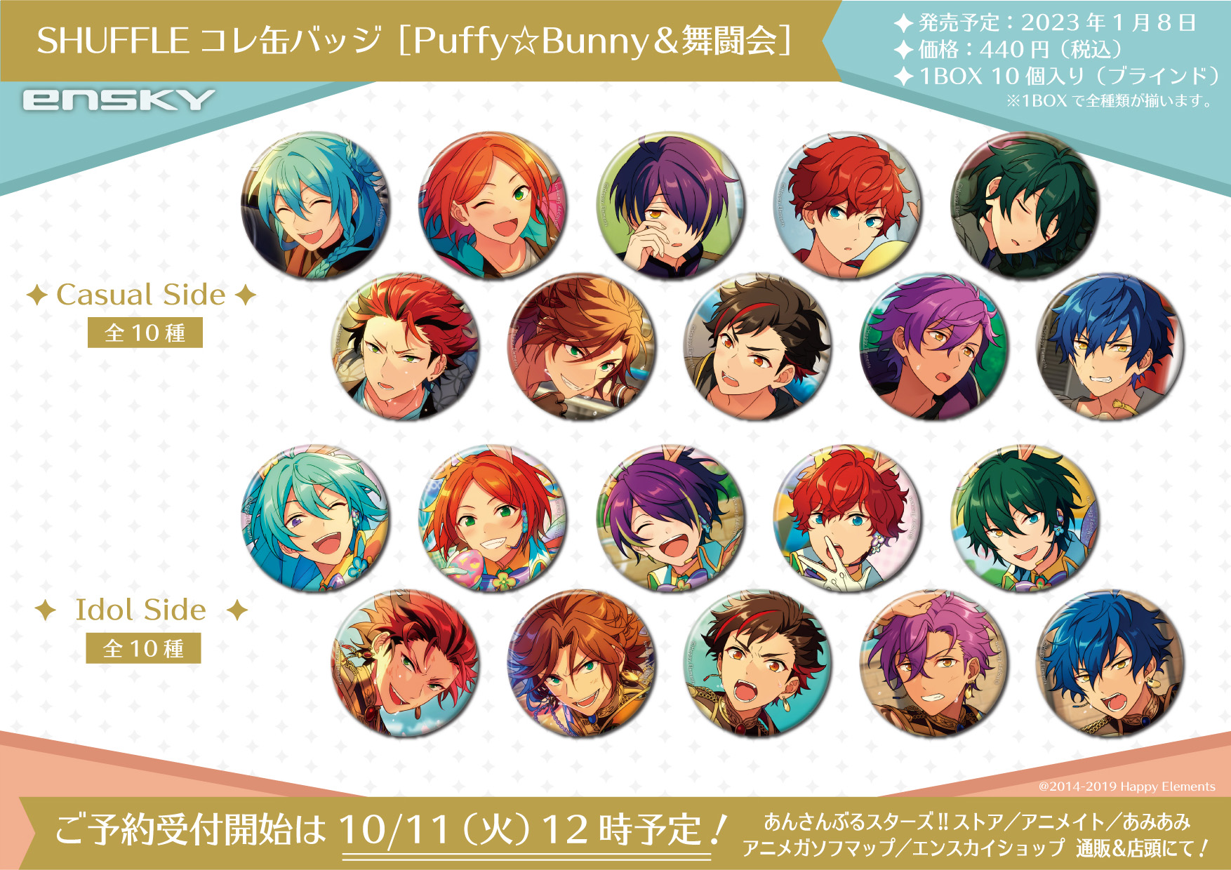 煎餅】あんスタ 羽風薫 シャッフル 缶バッジ 21点セット 2026年最新