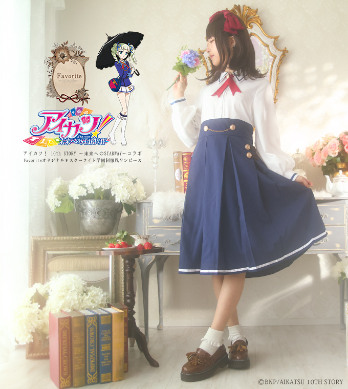 希少】アイカツ！スターライト学園オーディションコーデセット☆*¨*17
