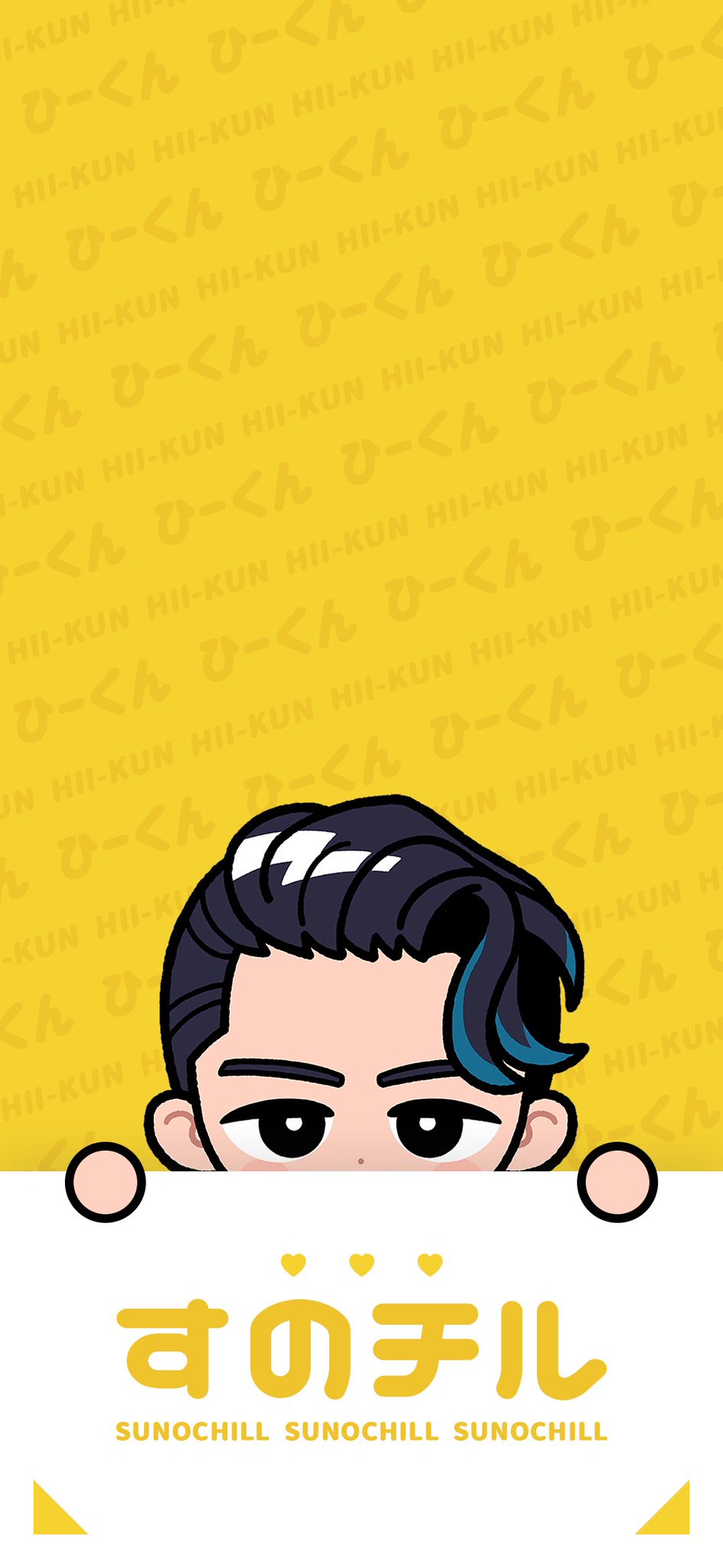 Man すのチル 岩本照 Snowman 岩本照 すのチルぶら下がらないシリーズ (