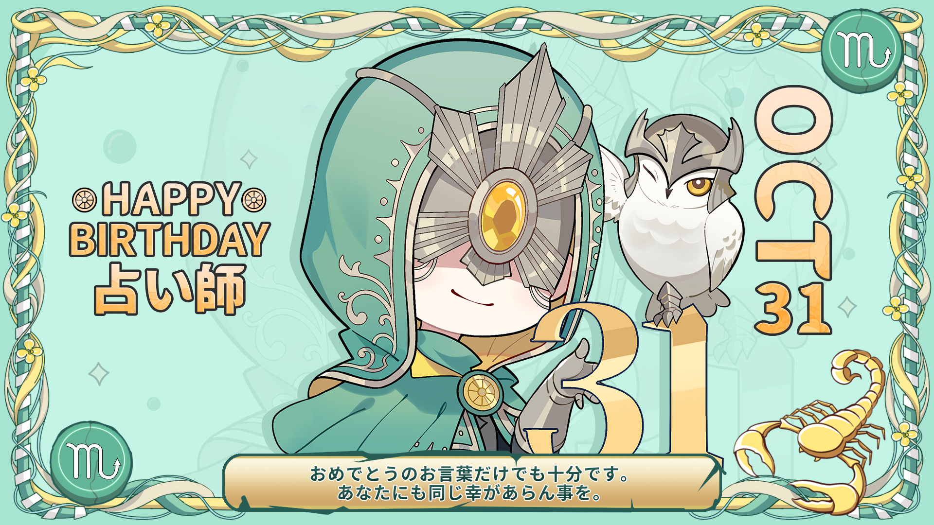 第五人格 占い師 星座 もこもこブランケット 第五人格 占い師 星座