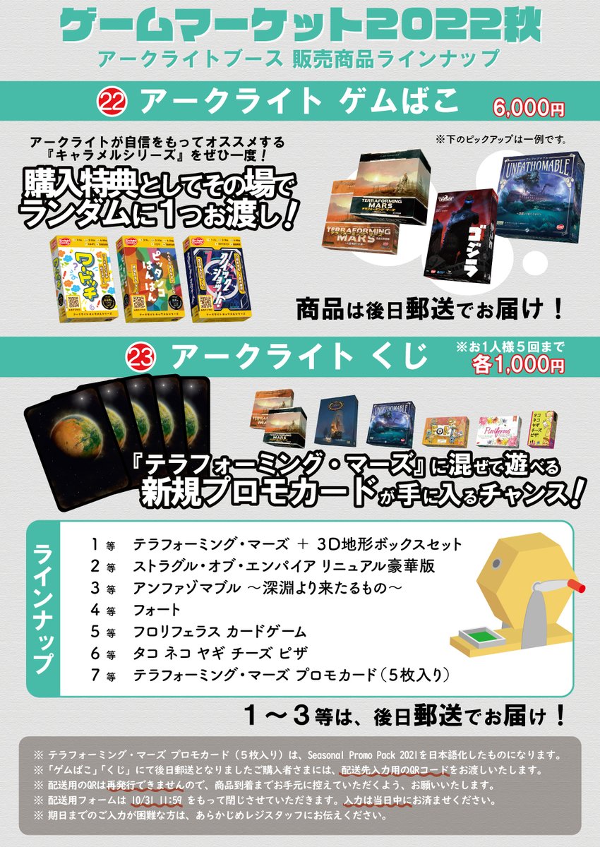 神秘の宝箱 プロモ 4枚セット カードゲーマー 神秘の宝箱 プロモ 4枚セット