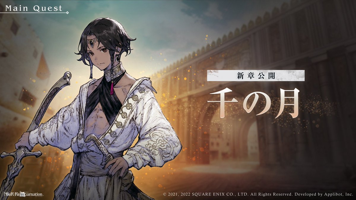 NieR ニーア リィンカーネーション 当選品 限定ポスター ニーアオートマタ