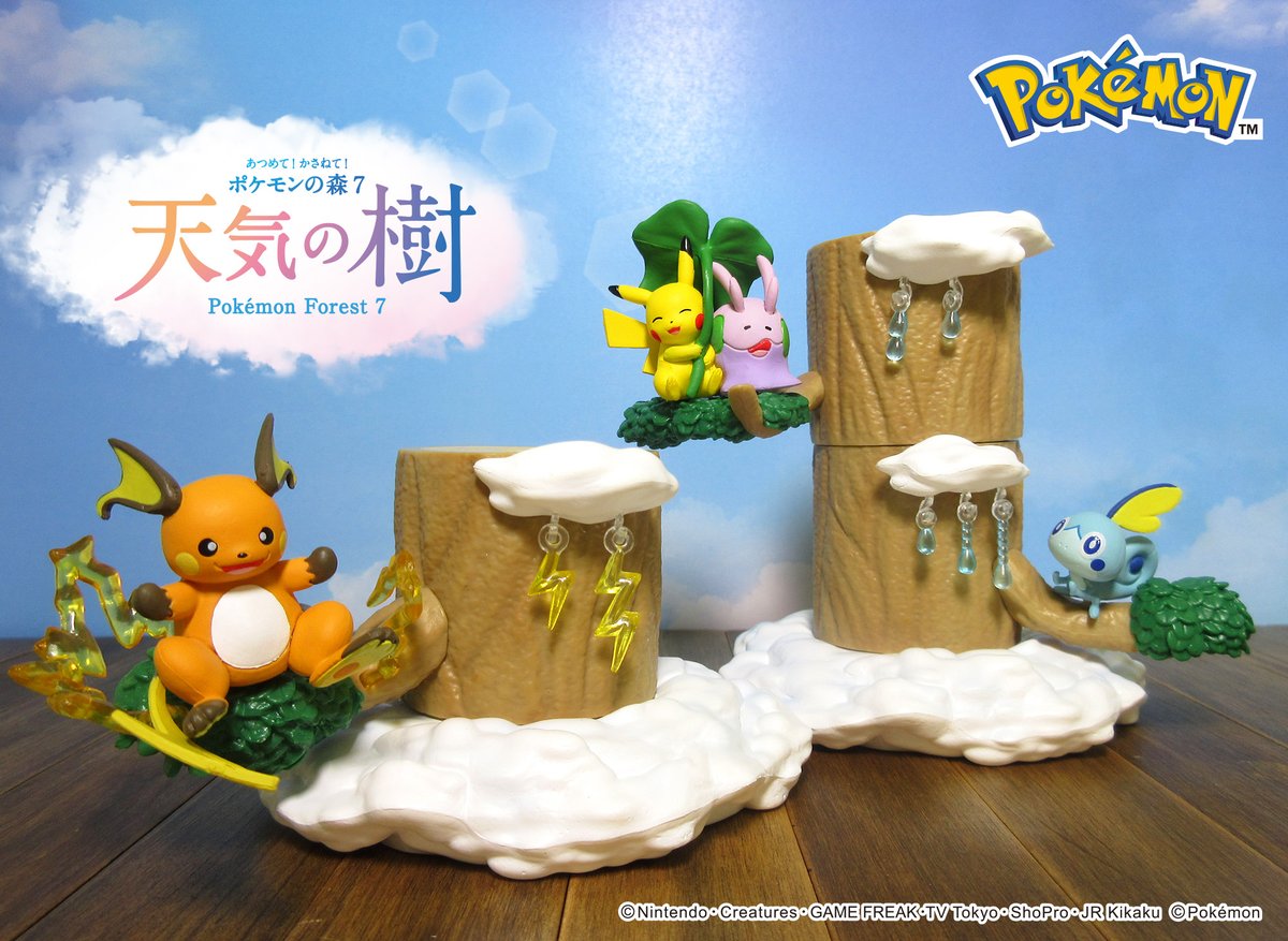 10月24日発売予定【あつめて！かさねて！ポケモンの森7 天気の樹