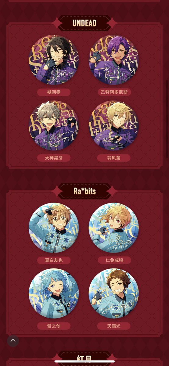 あんスタ 大神晃牙 缶バッジ 繁夢缶 あんスタ 大神晃牙 中国 繁夢缶